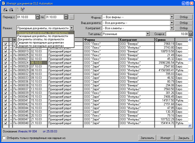 Скачать 1с Бухгалтерия 7.7 Бесплатно СофтАрхив