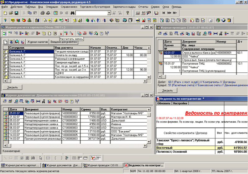1с бухгалтерия 7.7 скачать торрент Софт