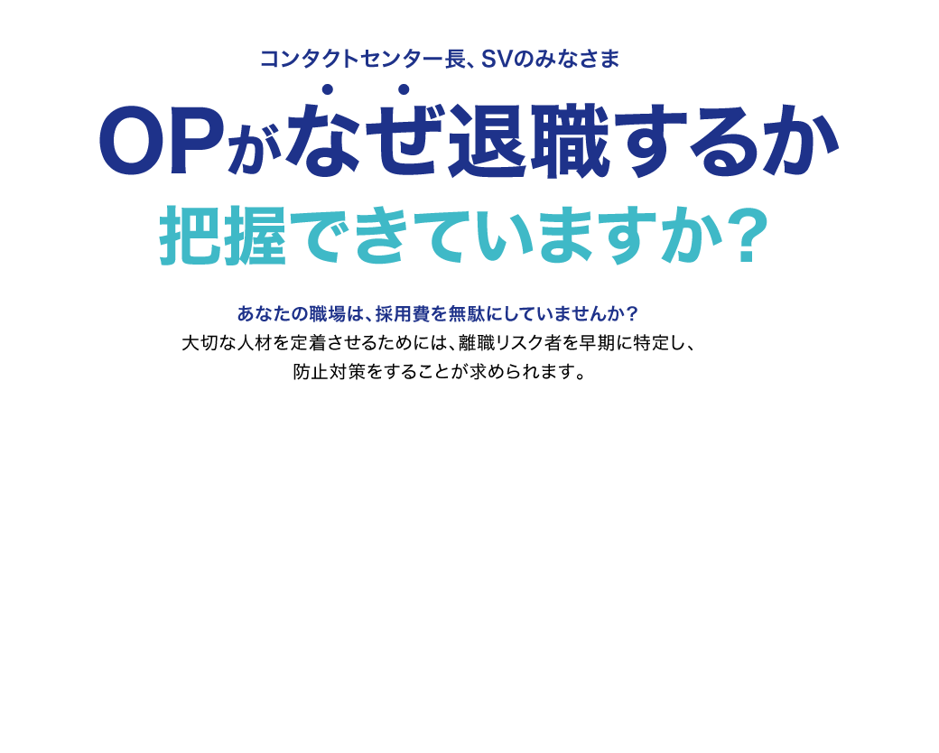 Deep SEA コールセンター向け音声感情解析（分析）システム