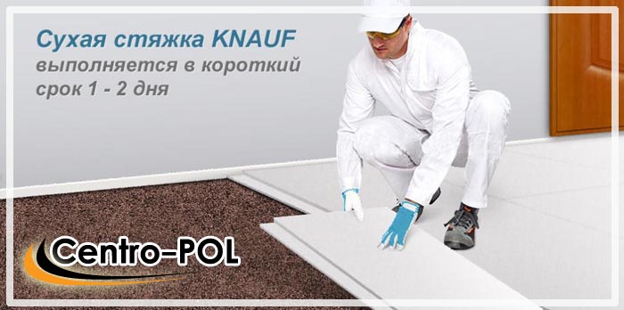 Сухая стяжка пола цена за м2 и сколько стоят материалы