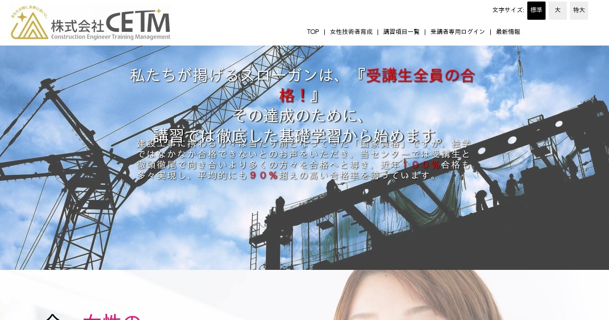 舗装施工管理技術者講習｜建設技術者養成センター｜2級建築士｜1級・2級施工管理技士｜1級・2級建設機械施工技士｜給水