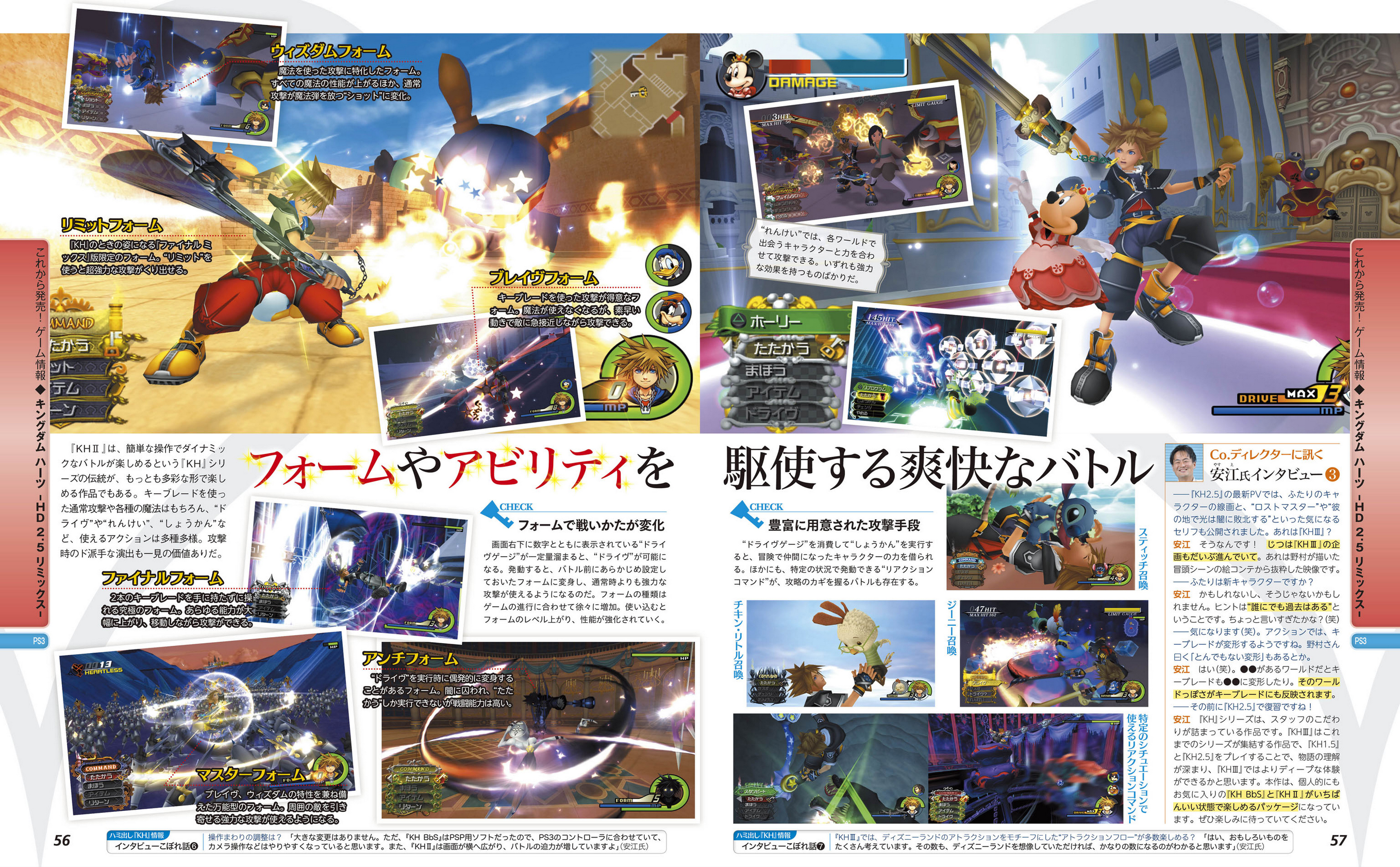 KH HD 2.5 ReMIX Vier neue FamitsuScans