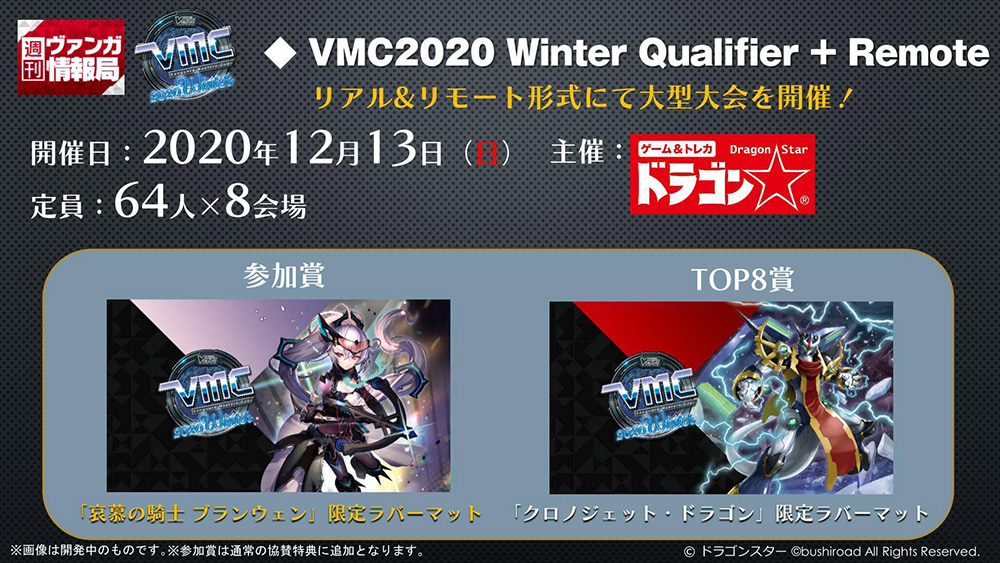 33％割引オレンジ系激安商品 VMC クロノジェット・ドラゴン リモート優勝 プレイマット カードファイト!! ヴァンガード トレーディング