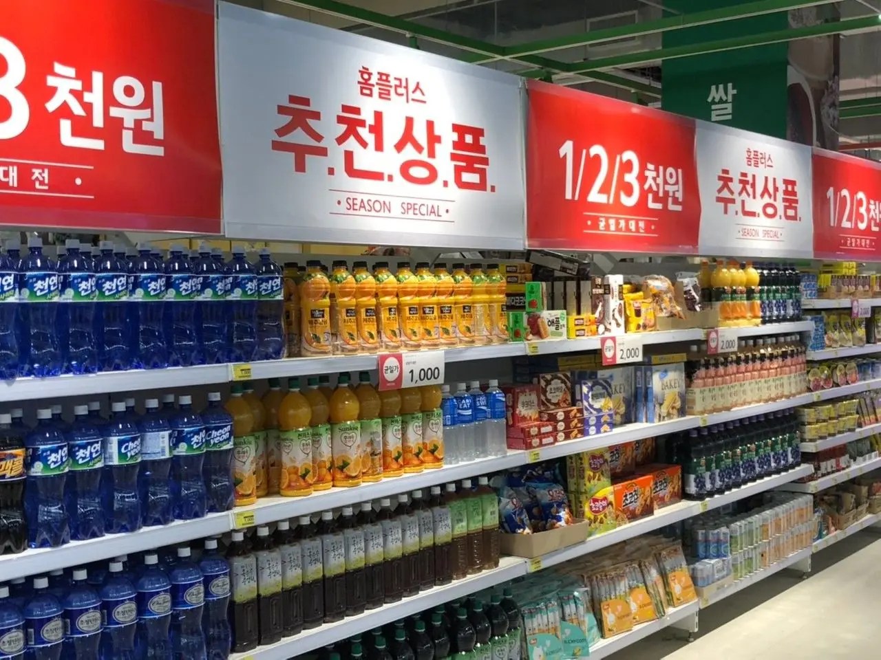 Creatrip Things You Can Get For ￦1,000 In Korea Korea (Travel Guide)