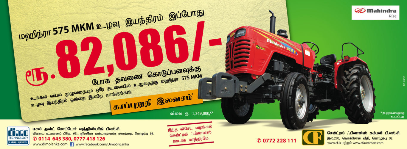 Tractor leasing Central Finance Company PLC