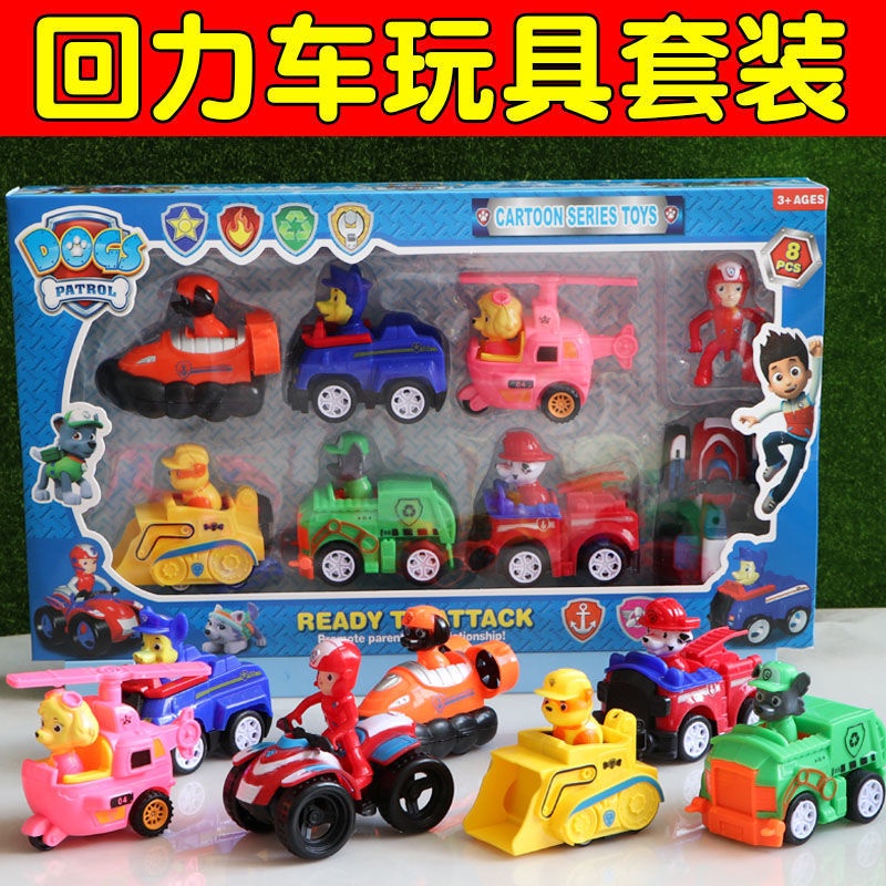 Paw Patrol Juguete Conjunto Completo Wangwang Equipo De Juguete Watchtower Niños Pull Back Juguetes Paw Patrol Crucero | Shopee Chile