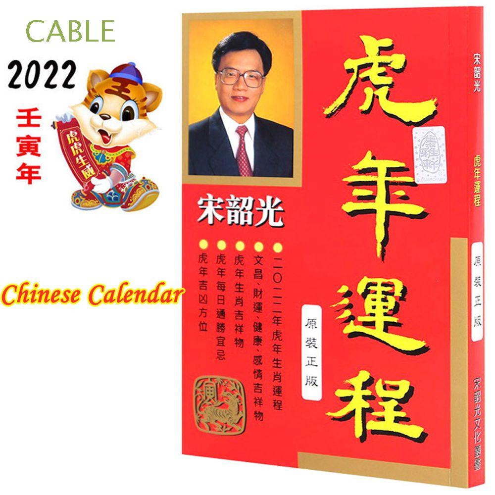 CABLE Men 2022 Calendar Daily Song Shaoguang Chinese