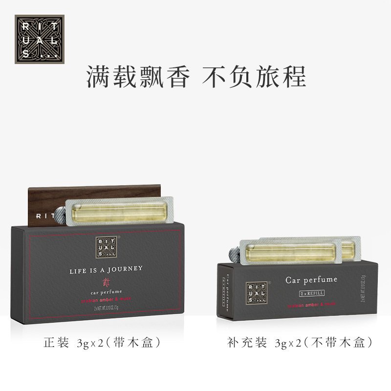 Jual Bfex [Preemptive Purchase] Rituals Samurai Premium Car Perfume Aromatherapy Perfume Solid Perfumeass | Shopee Indonesia
