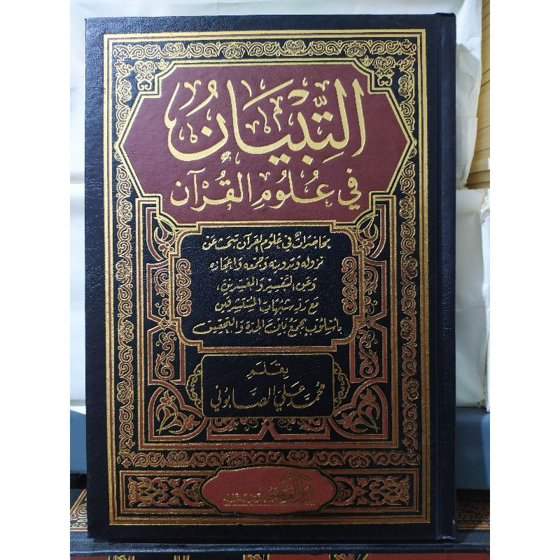 at tibyan fi ulumil quran/ at-tibyan fi ulumil qur&rsquo;an | Shopee Indonesia