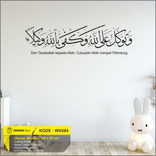 Cutting Wall Sticker Kaligrafi Arab Surat Adz-Dzariyat ayat 56 | Shopee  Indonesia
