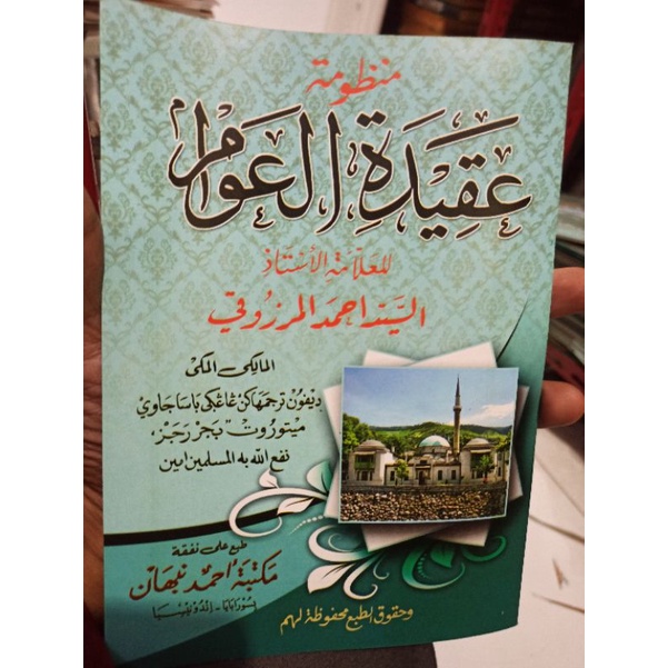 Jual Kitab Aqidatul awam (Kertas Buram) Shopee Indonesia