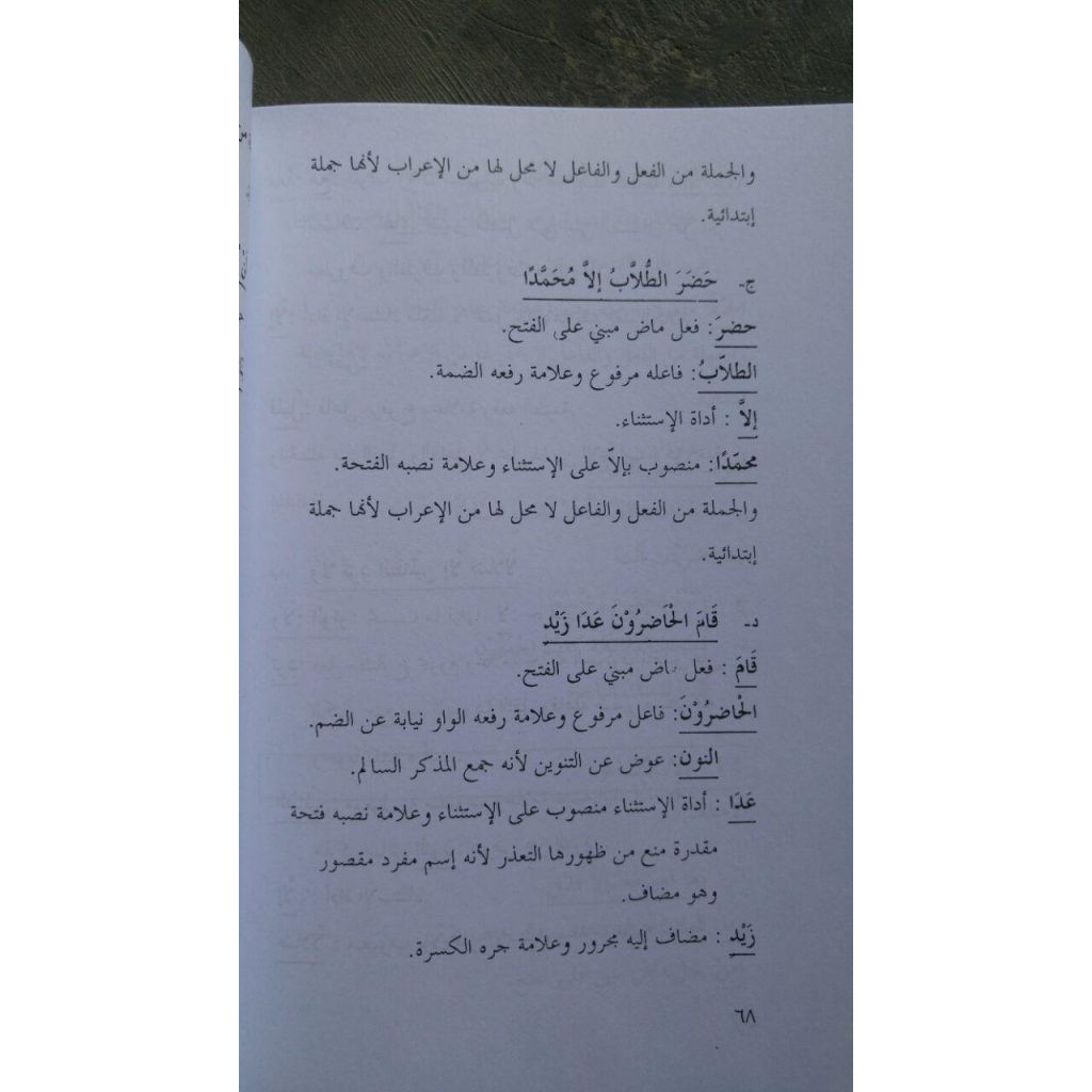 Kitab Amtsilatul I'rab Pdf Free Download Terjemah PDF