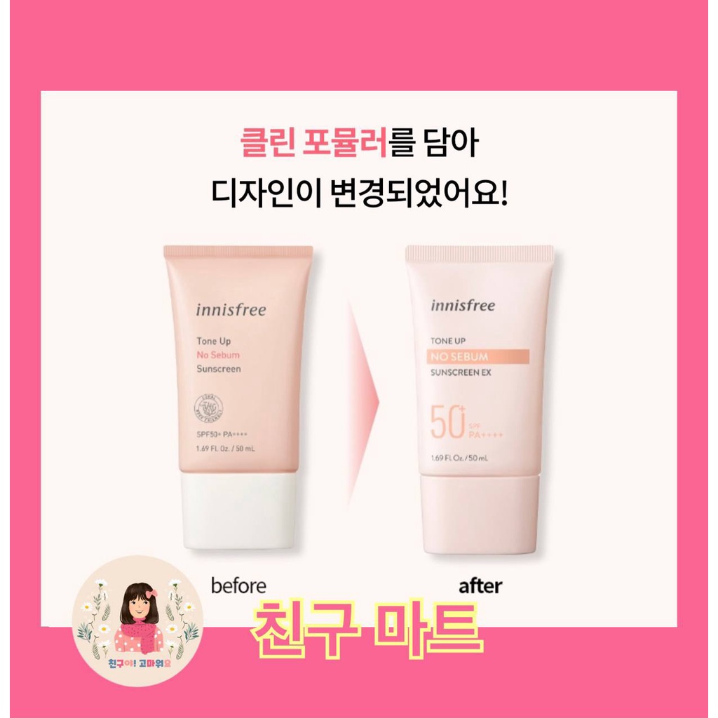 Jual Innisfree Tone Up No Sebum Sunscreen EX 50mL ( New Packaging