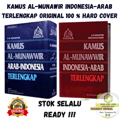KAMUS ALMUNAWIR INDONESIAARAB TERLENGKAP ORIGINAL 100 