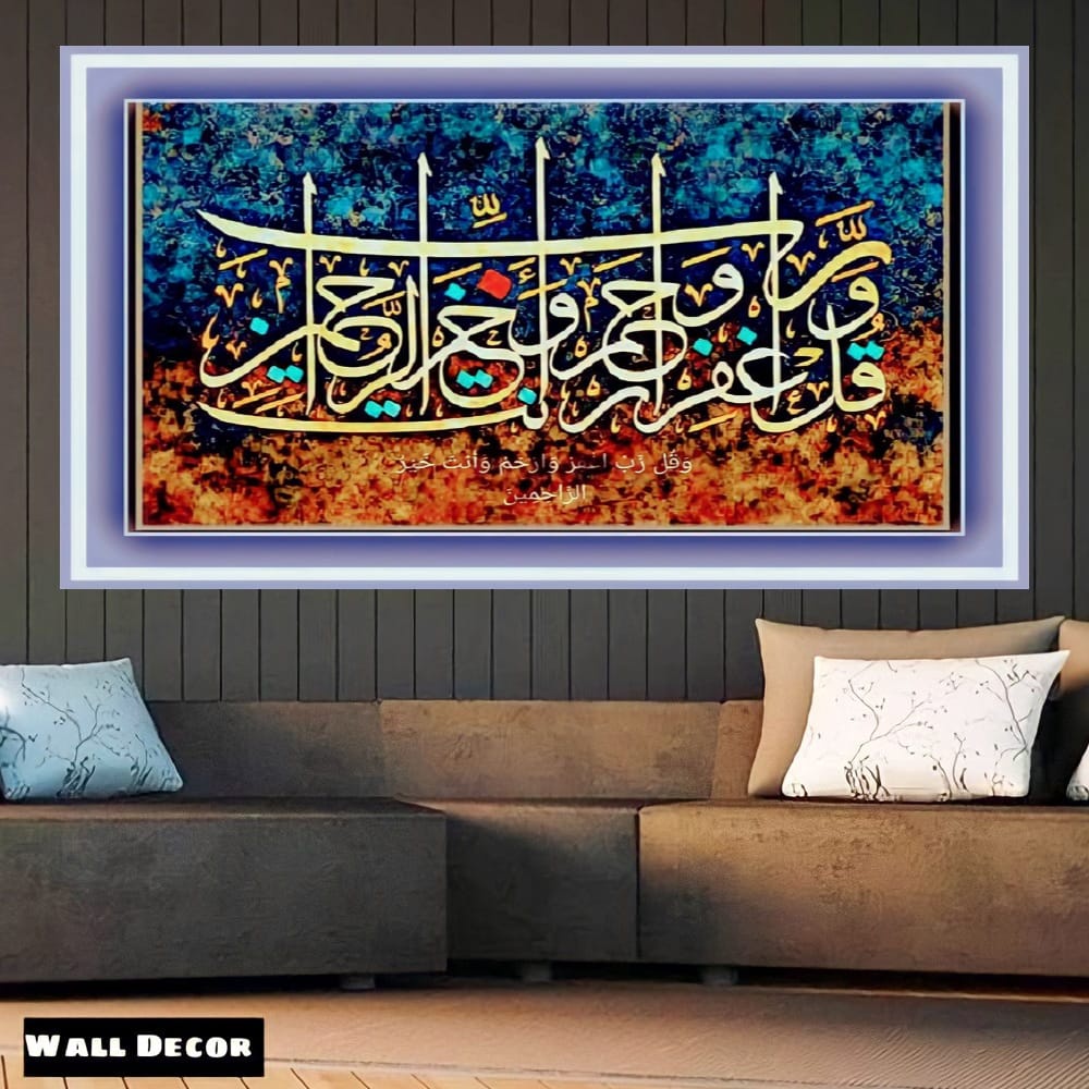 Jual Wall Decor Poster Gambar Kaligrafi Hiasan dinding Ukuran Besar dan