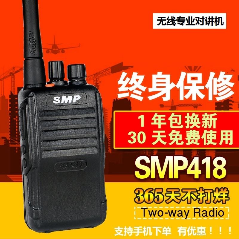 Jual Original genuine smp418 walkie talkie hotel property site high