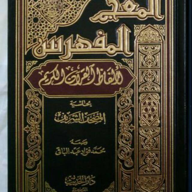 Al Mujam Al Mufahras Li Alfazhil Quranil Karim Shopee Indonesia