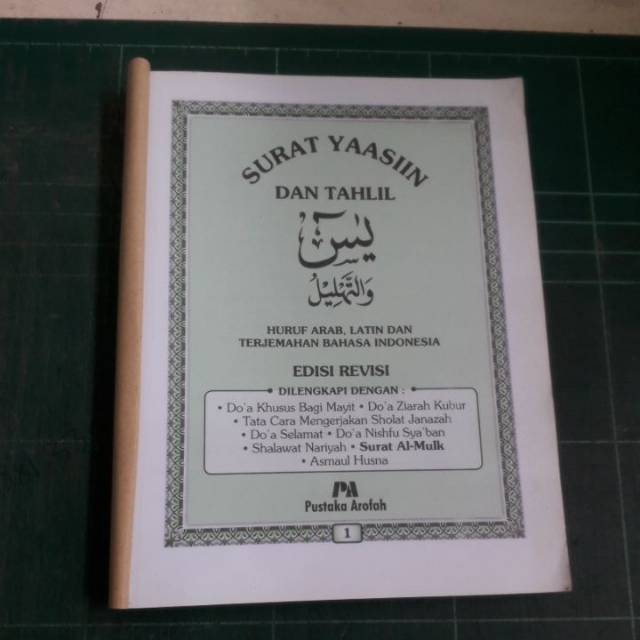 Yasin polosan 128 halaman Shopee Indonesia