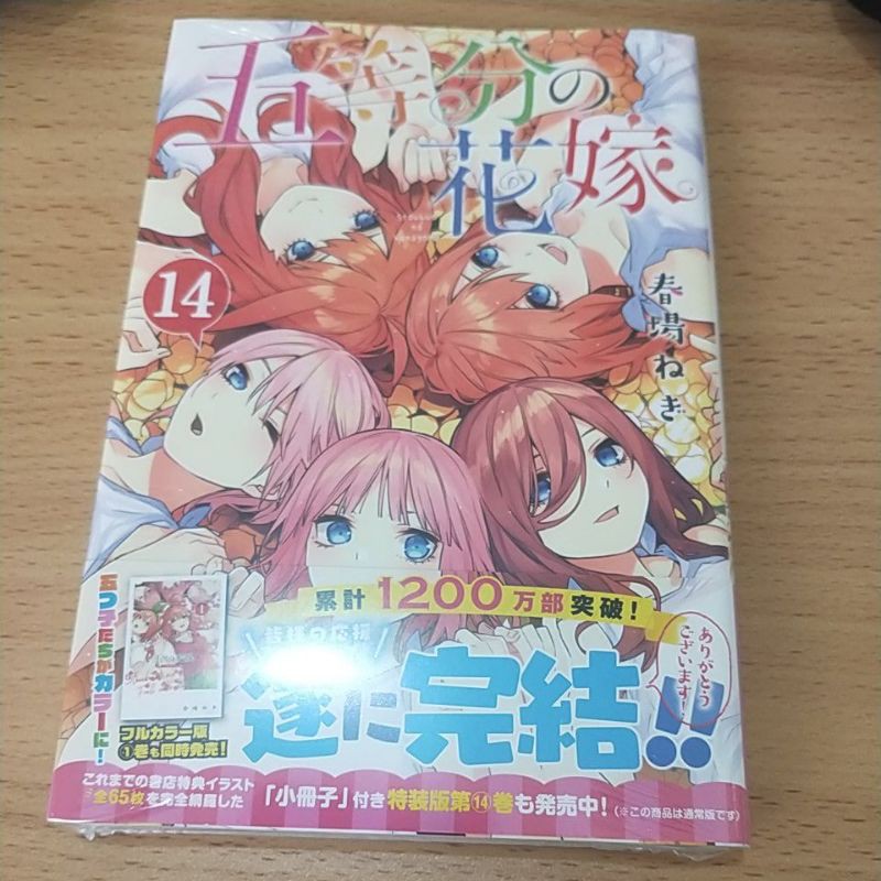 Gotoubun No Hanayome, Vol.14 [Manga Bahasa Jepang] | Shopee Indonesia