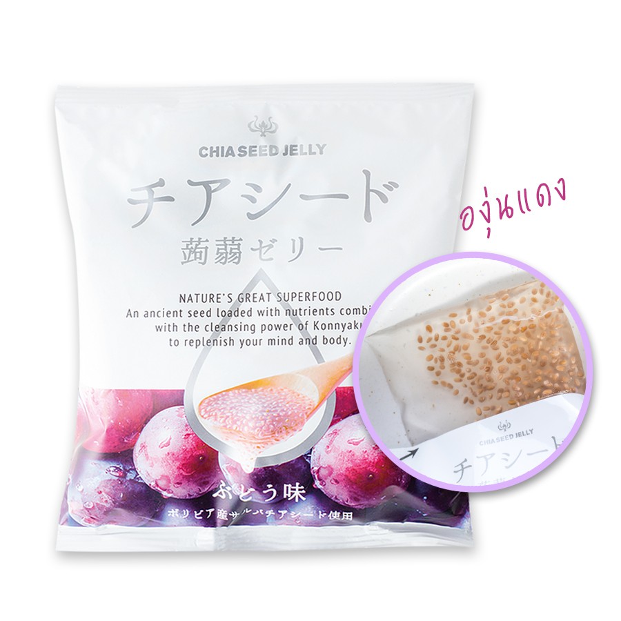 Jual Wakasho Chia Seed Konnyaku Jelly rasa Grape isi 10pcs asal Jepang