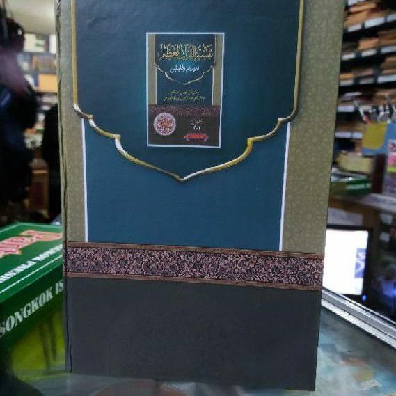 KITAB TAFSIR JALALAIN MAKNA PESANTREN (ART. W5556) Shopee Indonesia