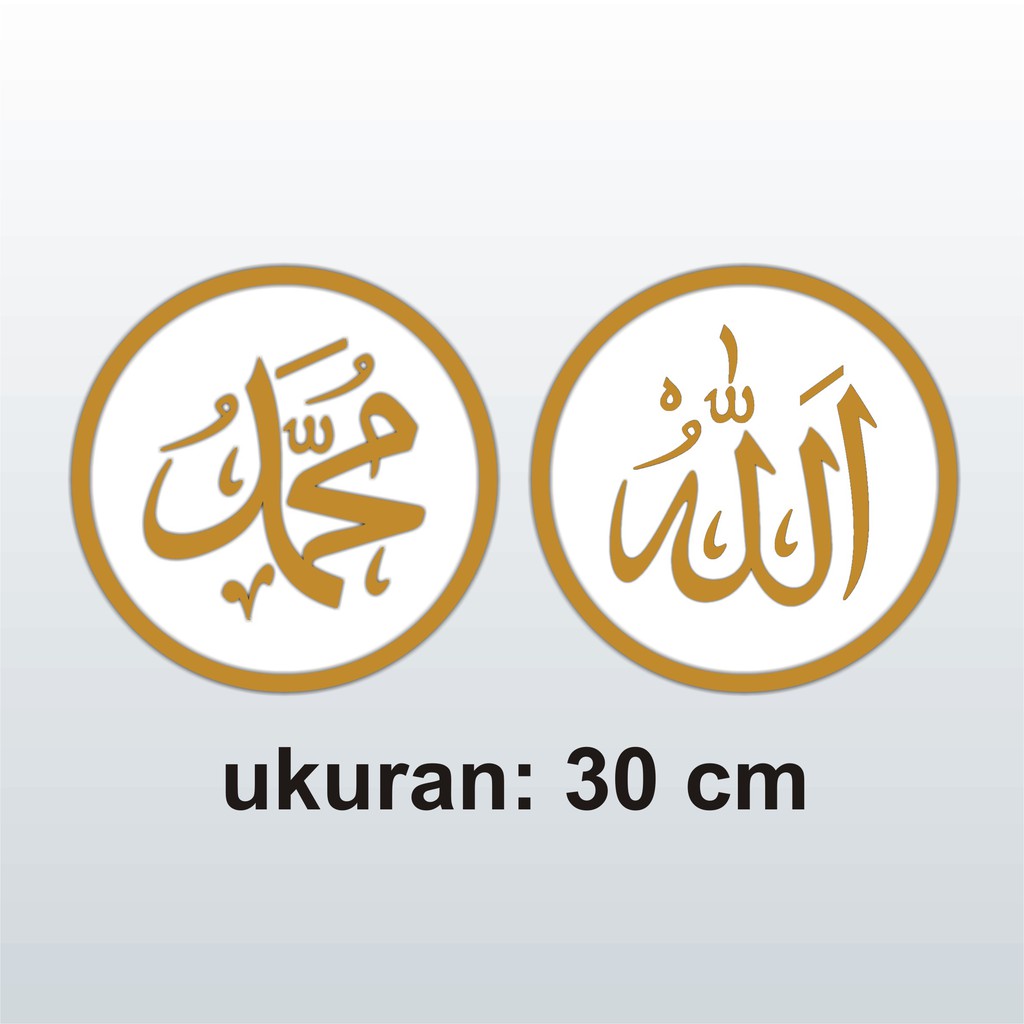 Jual 30 Cm Kaligrafi Allah Muhammad Pigura Bulat Bingkai Frame Lingkaran Indonesia|Shopee Indonesia 1024_X_1024_jpg