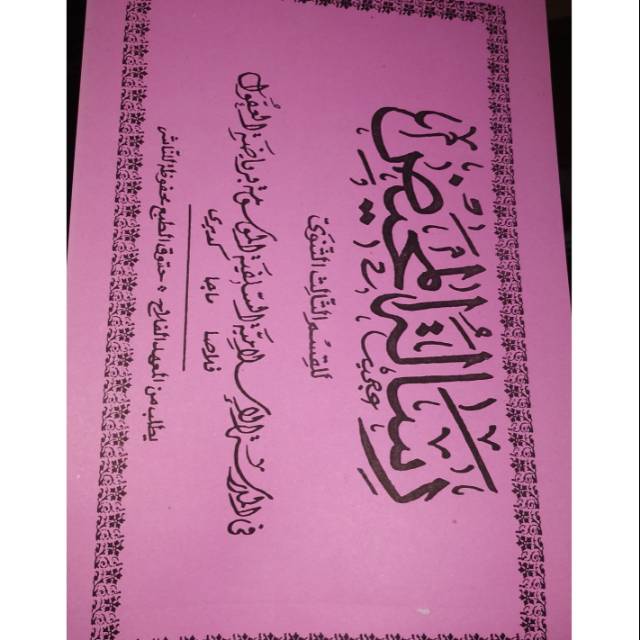 Kitab Risalatul Mahid Arab Kumpulan KITAB