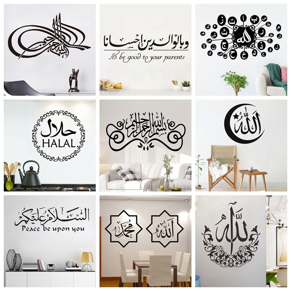 Jual STIKER DINDING KALIGRAFI TULISAN ARAB HIASAN DINDING CUSTOM WALL