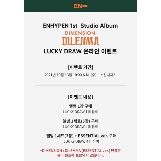 OPEN LUCKY DRAW (LD) ENHYPEN LUCKY DRAW EVENT DIMENSION DILEMMA Shopee Indonesia