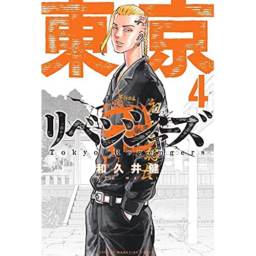 Jual Tokyo Revengers (Ken Wakui) Manga Komik Jepang Volume 1-20 Indonesia|Shopee Indonesia