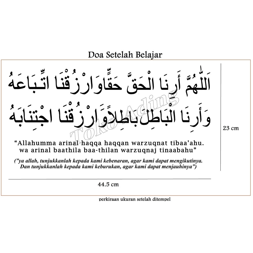 Tulisan Arab Allahumma Arinal Haqqa