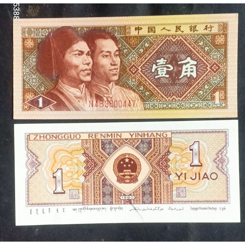 gress murah uang asing 1 yi jiao china cina | Shopee Indonesia