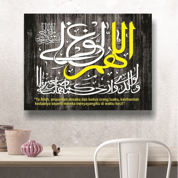 Jual Hiasan Dinding Pictbox Kaligrafi Doa Untuk Orang Tua Indonesia|Shopee Indonesia 701_X_701_jpg