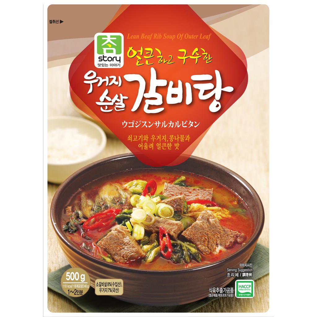 Jual Chamstory Ugeoji Galbitang 500Gr Sup Daging Sapi Dengan Kubis Korea Indonesia|Shopee Indonesia