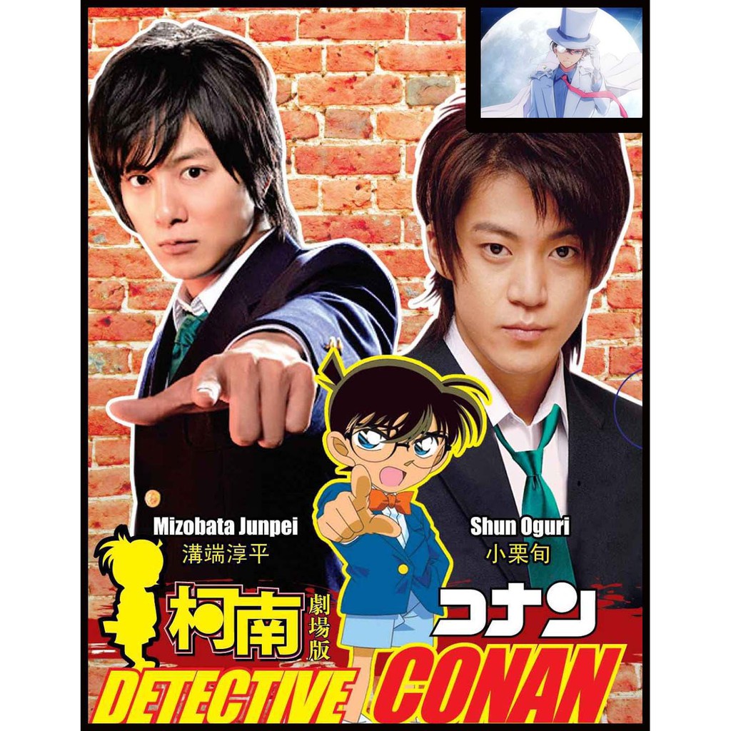 Download Detective Conan Live Action Movie 4 Subtitle