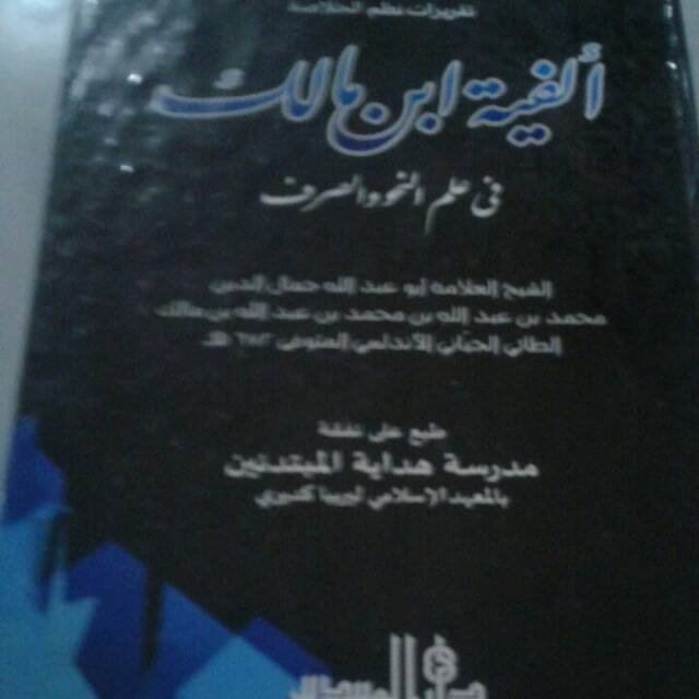 Alfiyah Ibnu Malik taqrirot lirboyo | Shopee Indonesia