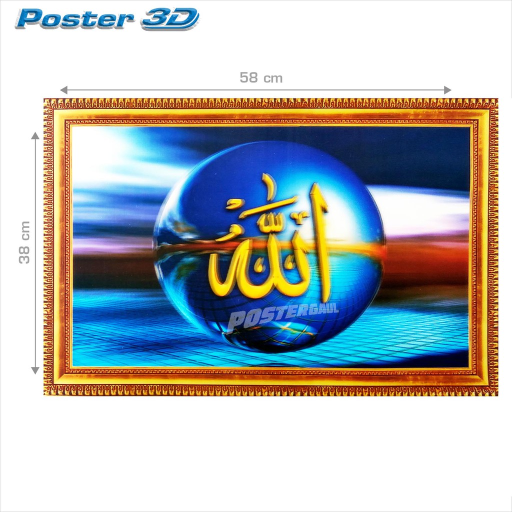 Kaligrafi Lafadz Allah 3d