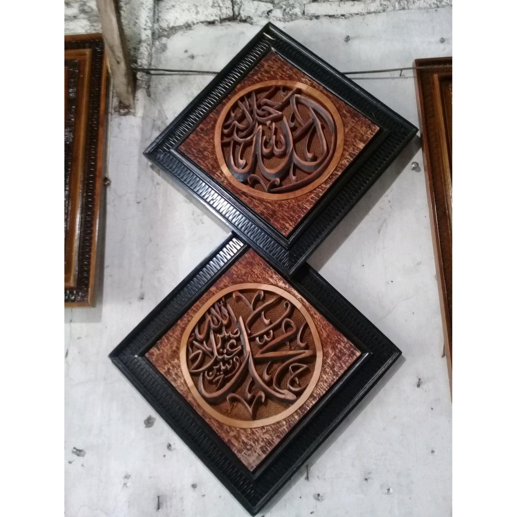 Kaligrafi Ukir Kayu Allah Muhammad Terbaru Lapak Jepara Terbaru | Shopee Indonesia 1024_X_1024_jpg