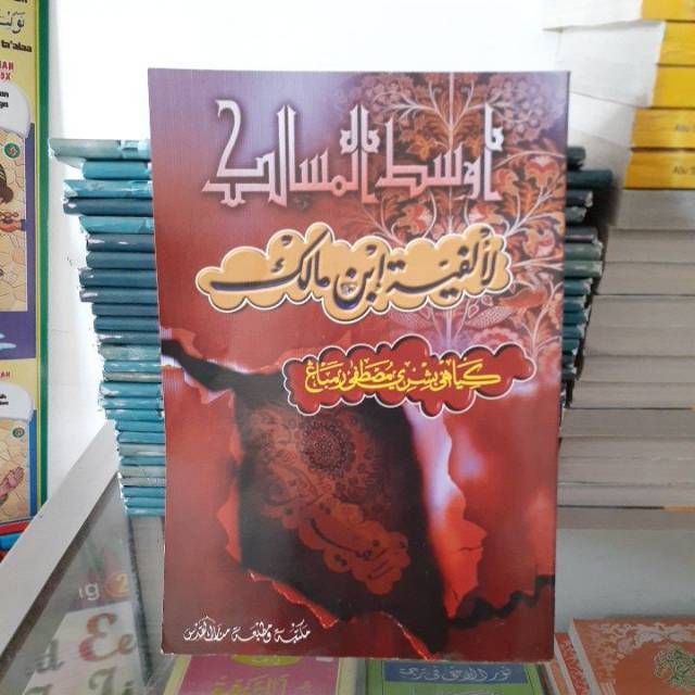 Terjemah Makna Gandul Alfiyah Ibnu Malik Jawa Pegon