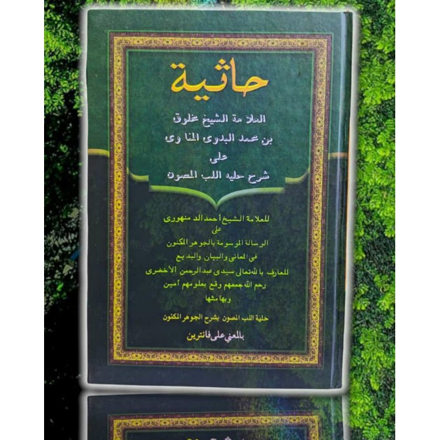 Jual Kitab Syarah Jauharul Maknun Makna Pesantren // Original Indonesia