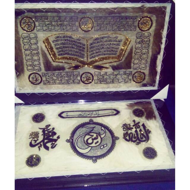 Hiasan dinding Kaligrafi Ayat Kursi dan Surat Yasin, Lafal