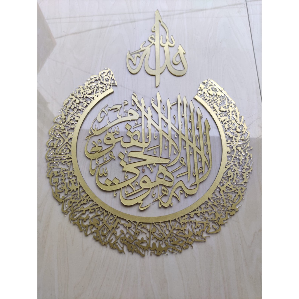 Jual Kaligrafi Ayat Kursi Akrilik / Kaligrafi Akrilik / Hiasan Dinding
