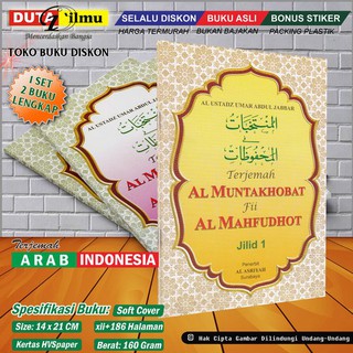 Jual Terjemah Al Muntakhobat Fii Al Mahfudhot 1 Set 2 Buku .. Indonesia|Shopee Indonesia