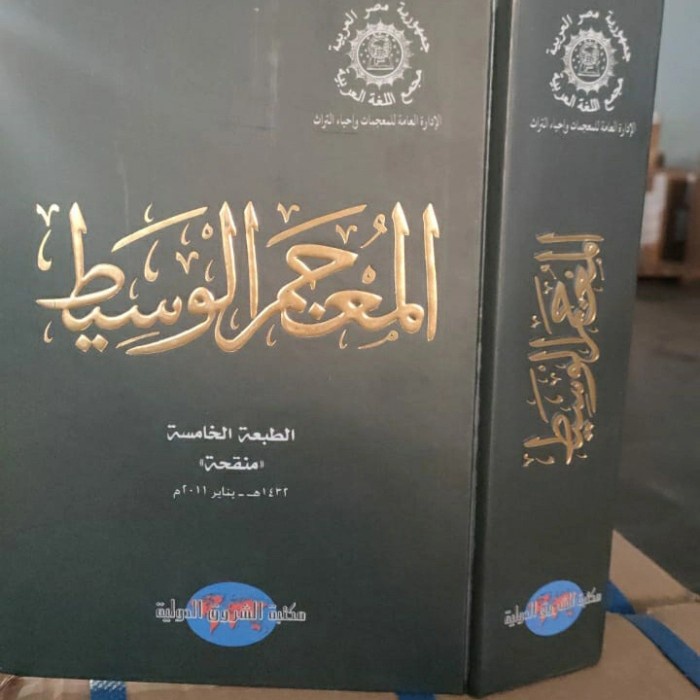 PROMO EKSKLUSIF QOMUS AL MU&rsquo;JAM AL WASITH KAMUS BAHASA ARAB CET SYURUQ  TERBATAS | Shopee Indonesia
