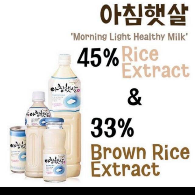 Jual Korean Drink Rice Extract Milk Brown Rice Milk Morning Light