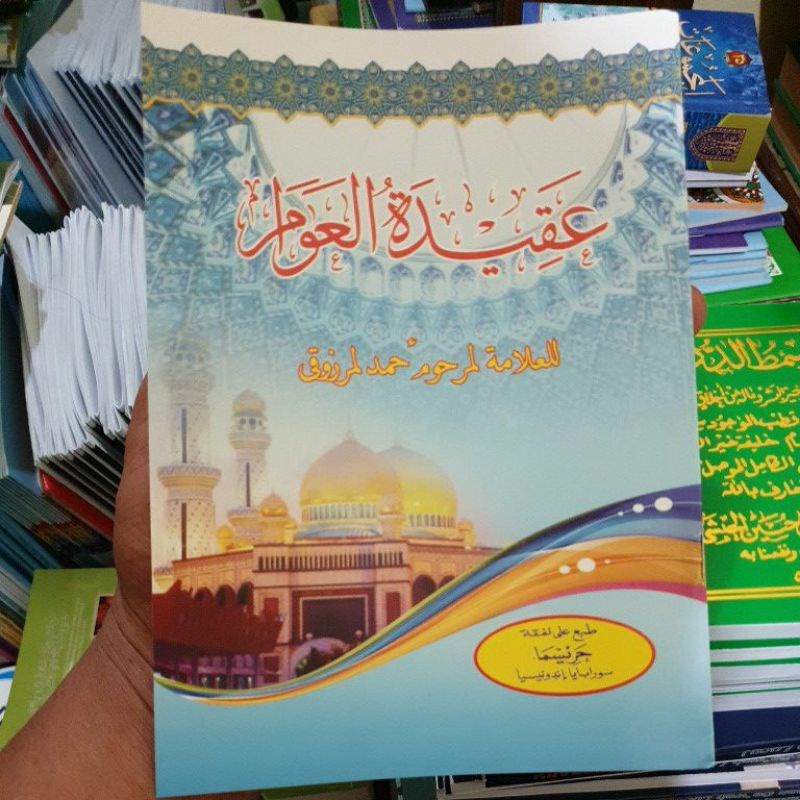 kitab nadzom aqidatul awam abdau bismillah | Shopee Indonesia