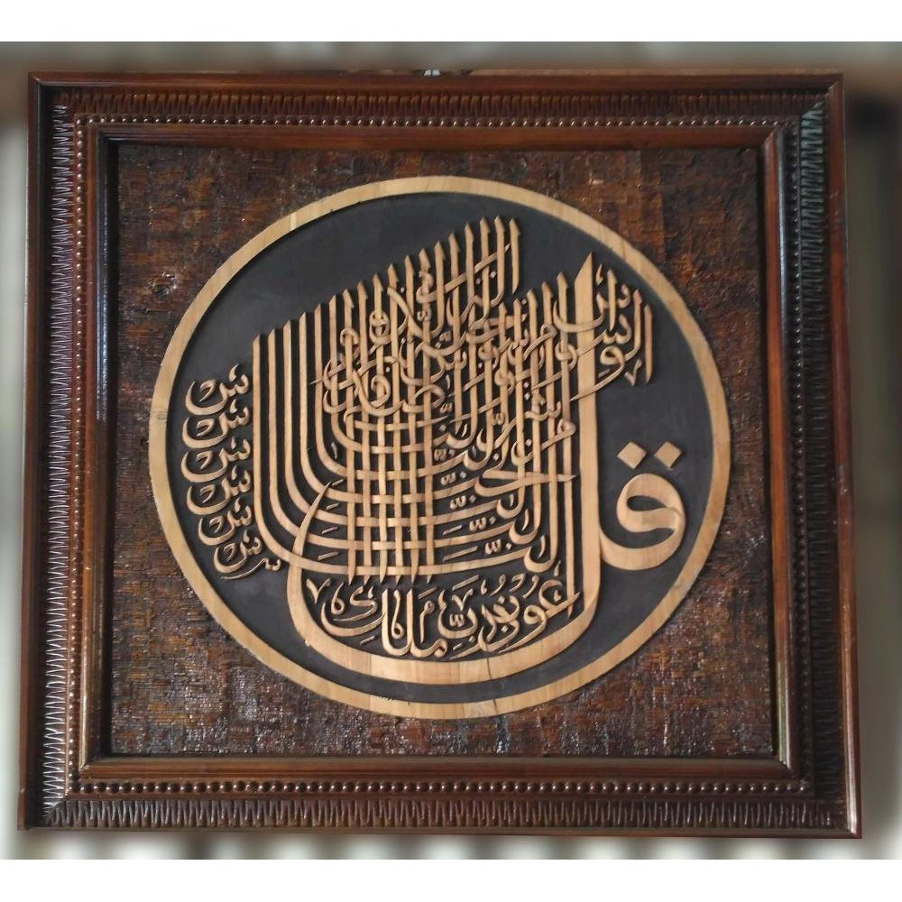 Jual Kaligrafi Surat Annas Indonesia|Shopee Indonesia 1000_X_1000_jpg