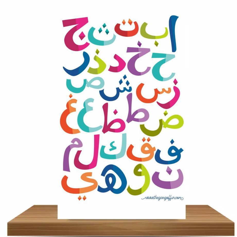 Cara Buat Hiasan Dinding Huruf Hijaiyah Cek Bahan Bangunan