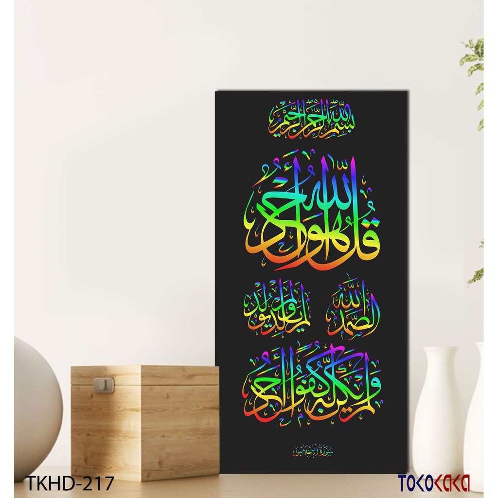 Toko Kaka | Al-Ikhlas | Wall Decor Kaligrafi Surah Al-Ikhlas | Hiasan  Dinding Surat Al-Ikhlas | Shopee Indonesia
