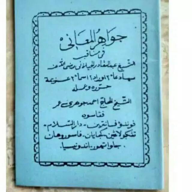 KITAB JAWAHIRUL MA'ani MANAQIB SYEKH ABDUL QODIR KARANGAN